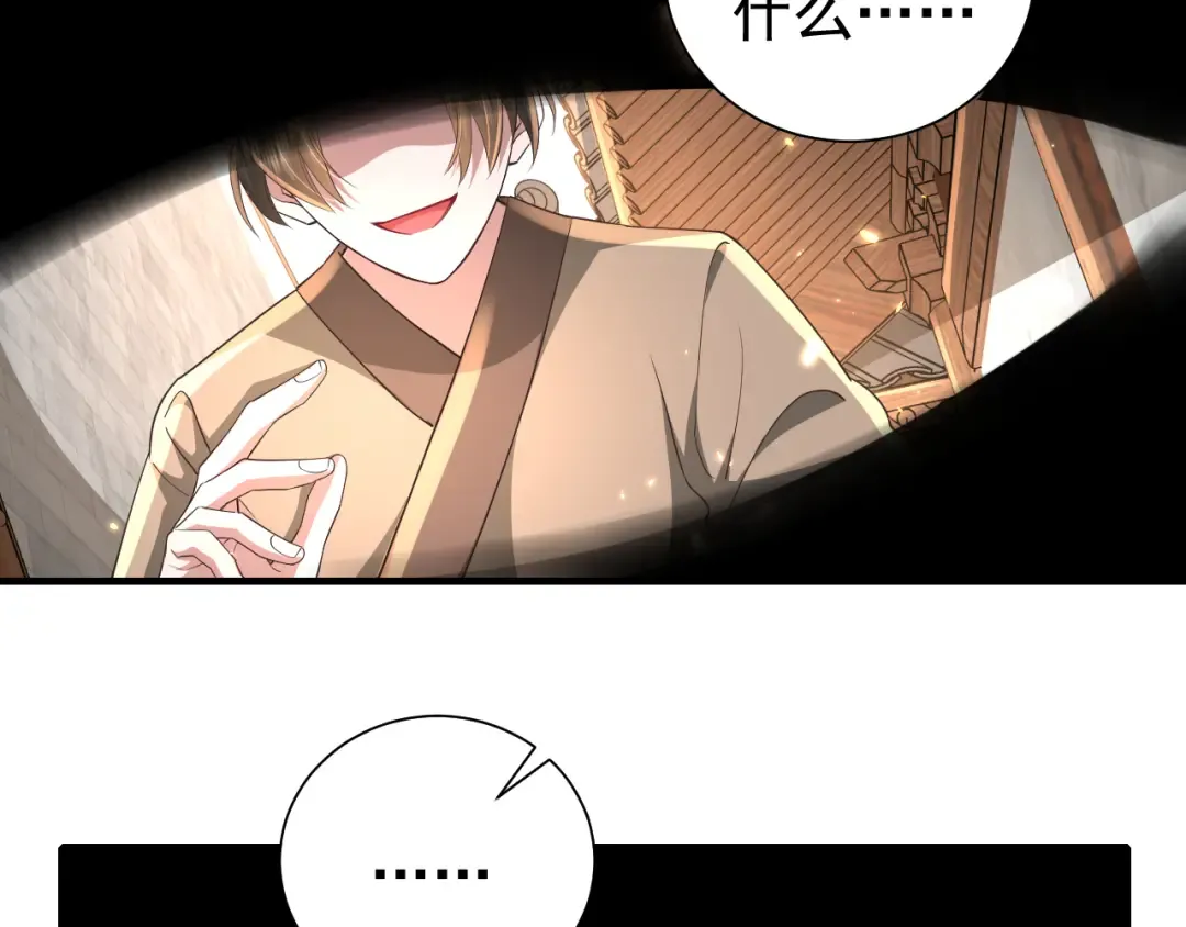 第61话 被绑了！ 第57页