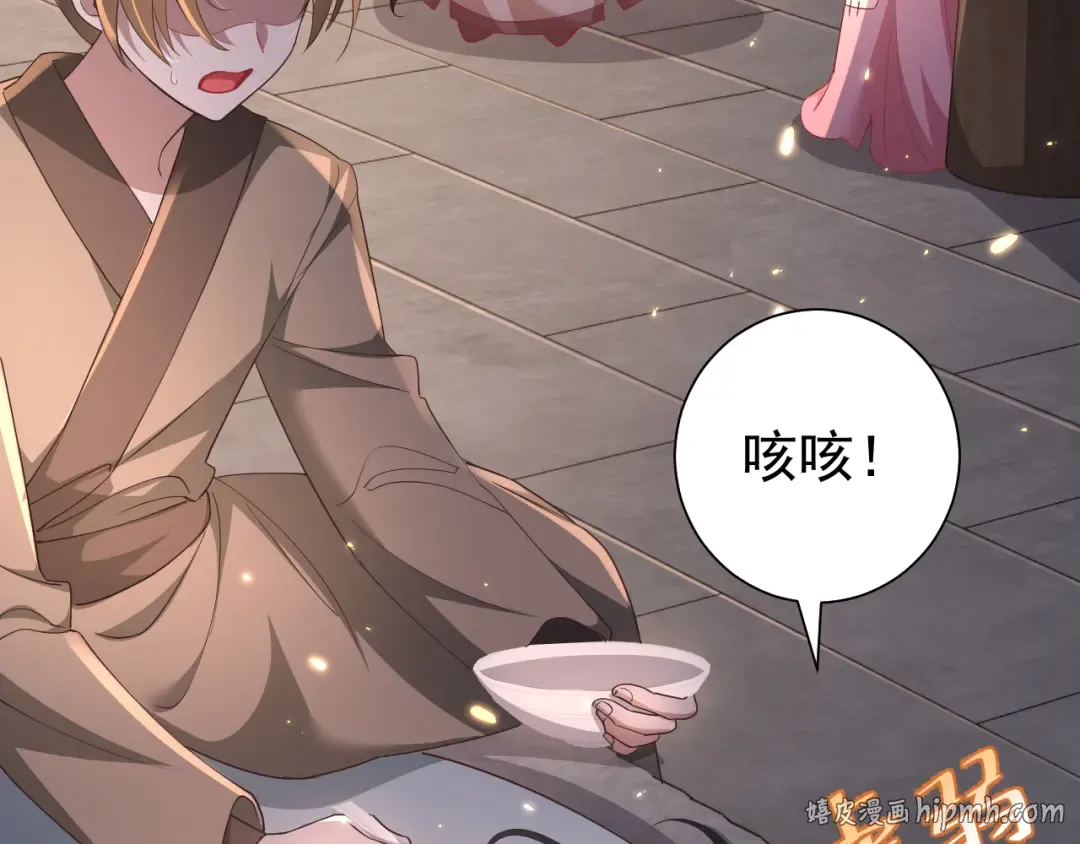 第61话 被绑了！ 第72页