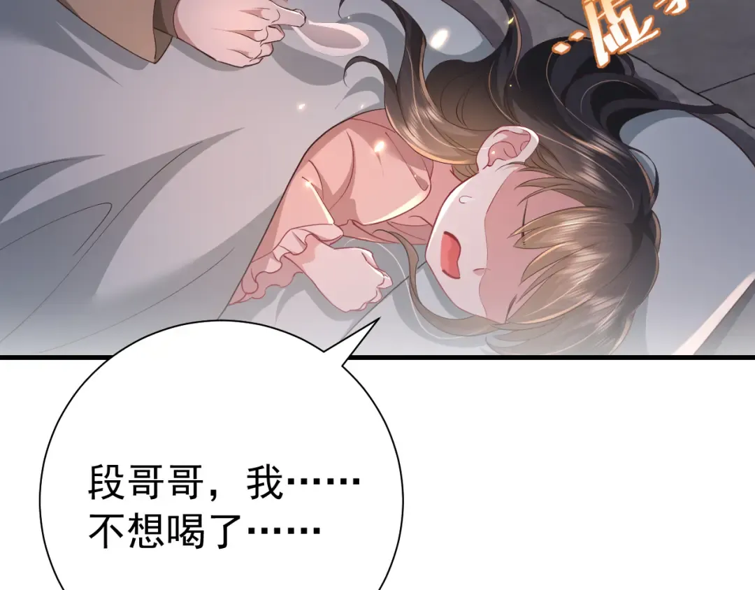 第61话 被绑了！ 第73页