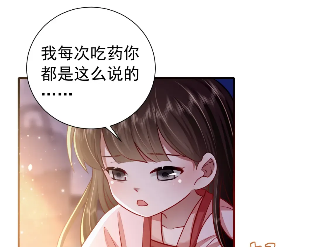 第61话 被绑了！ 第77页