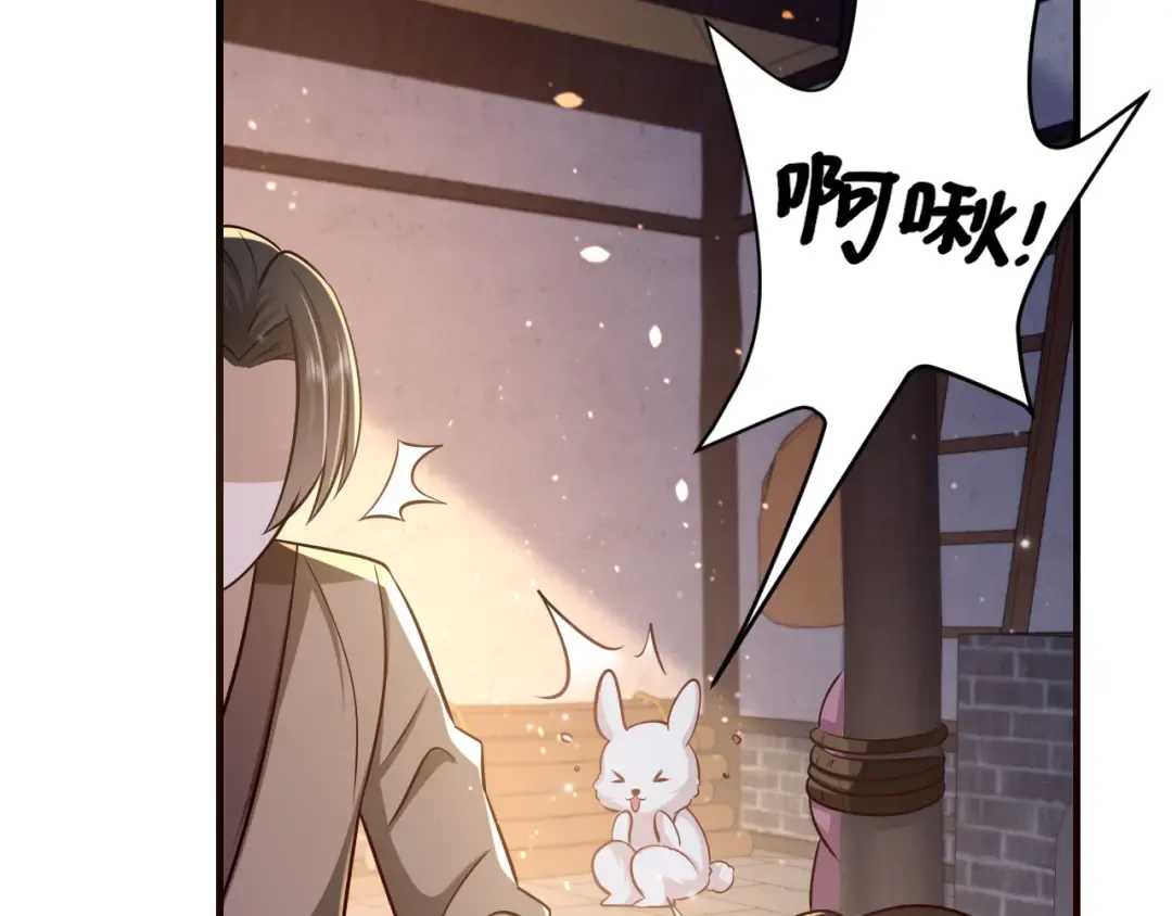 第61话 被绑了！ 第79页