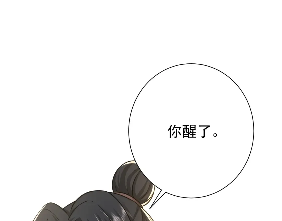 第61话 被绑了！ 第81页