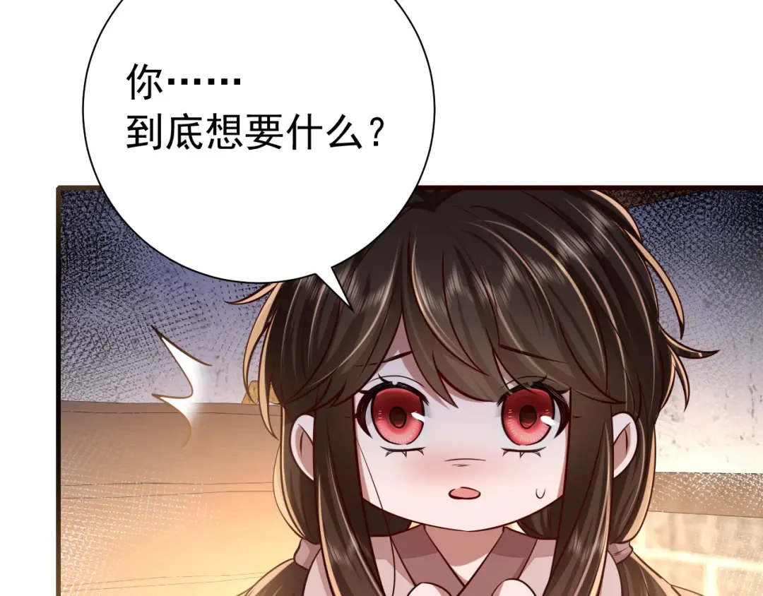 第61话 被绑了！ 第83页
