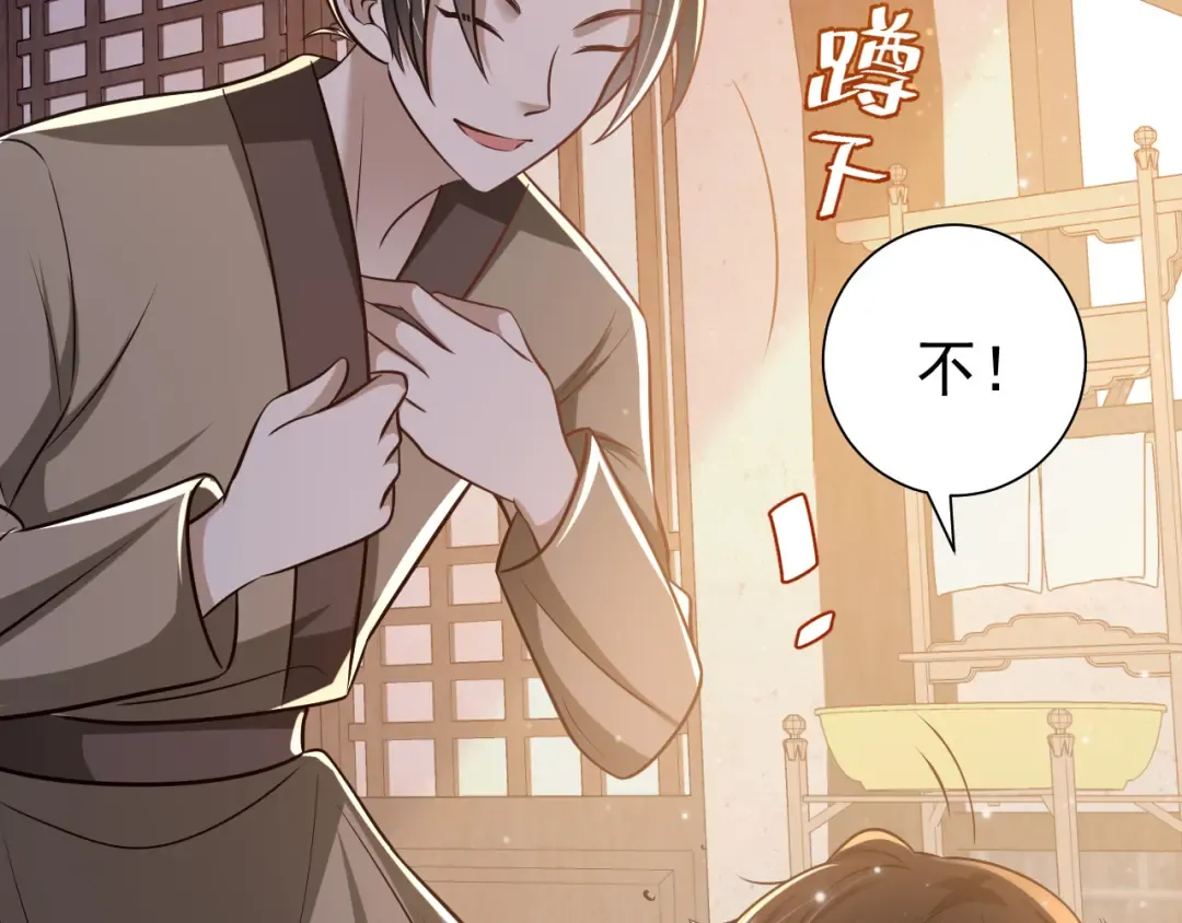 第61话 被绑了！ 第85页
