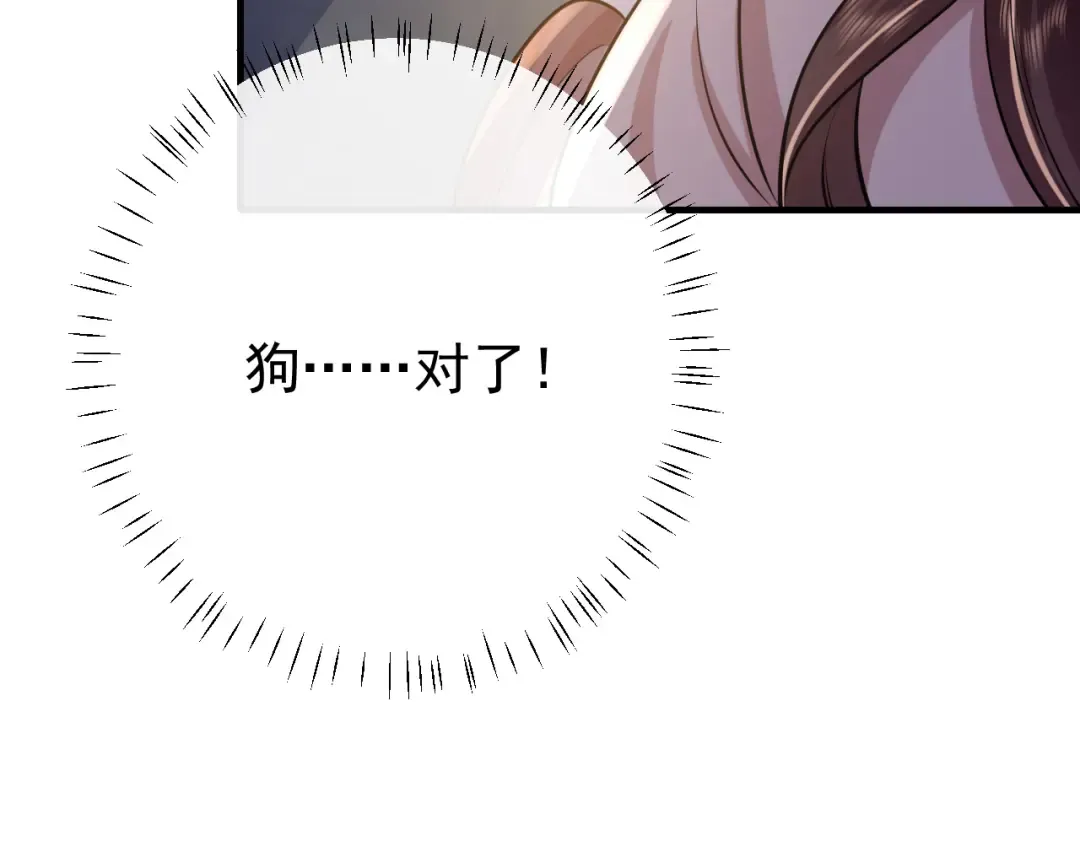 第61话 被绑了！ 第98页