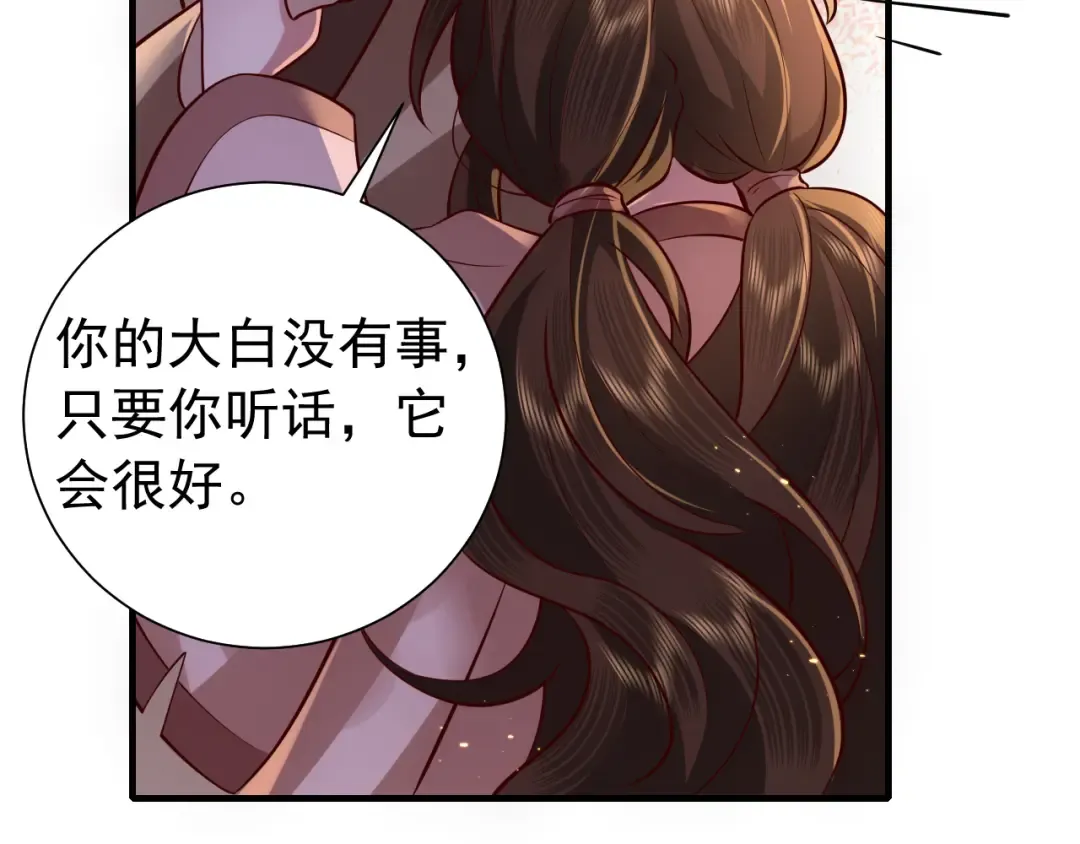 第61话 被绑了！ 第100页