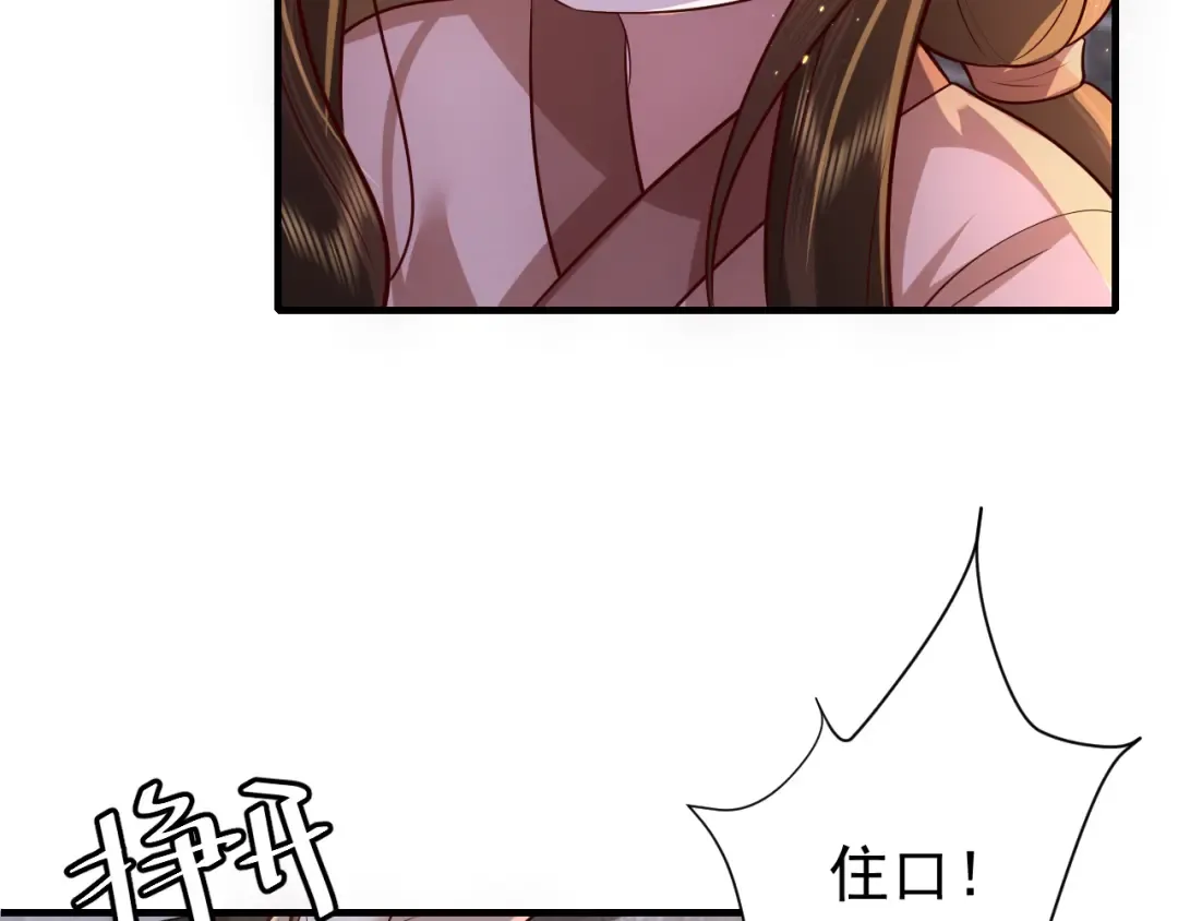 第61话 被绑了！ 第103页