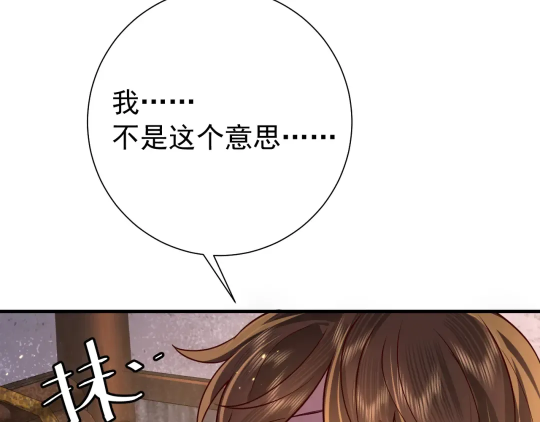 第61话 被绑了！ 第109页