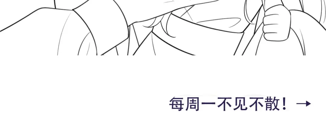 第61话 被绑了！ 第122页
