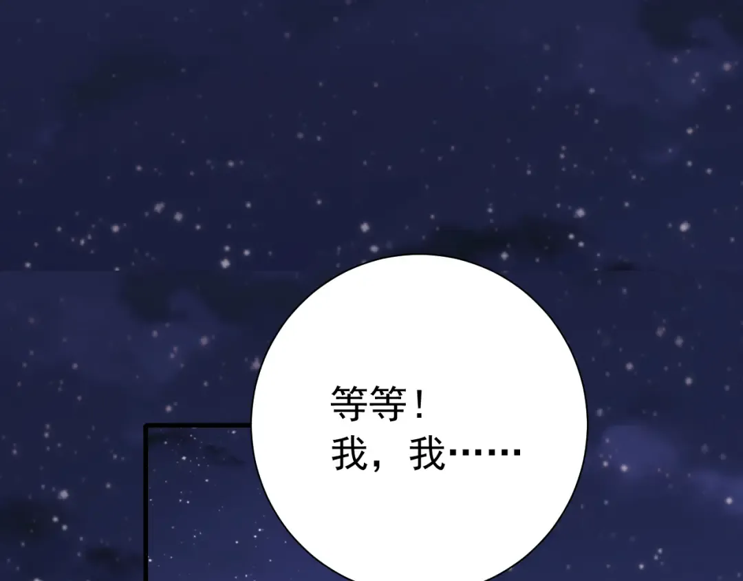 第62话 别碰我妹妹！ 第5页