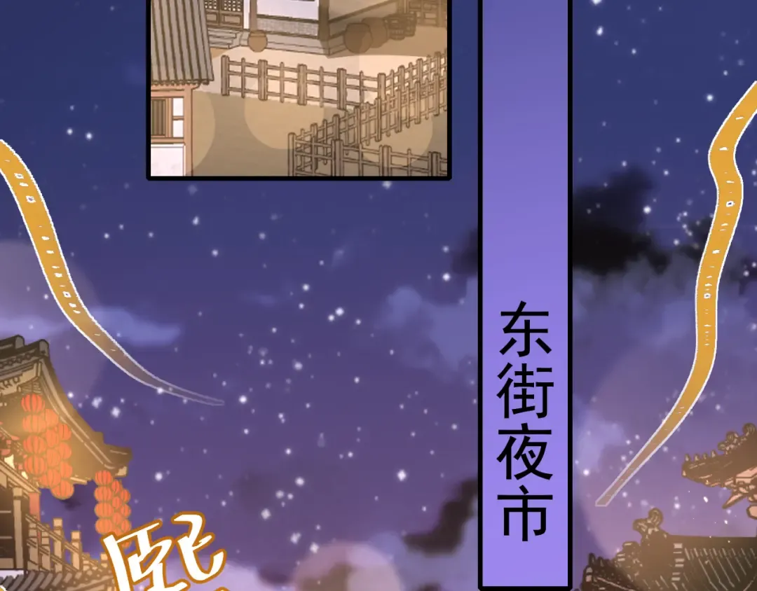 第62话 别碰我妹妹！ 第7页