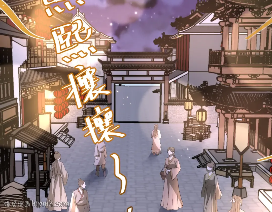 第62话 别碰我妹妹！ 第8页