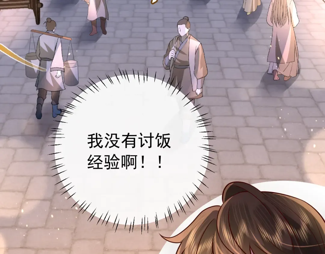 第62话 别碰我妹妹！ 第9页