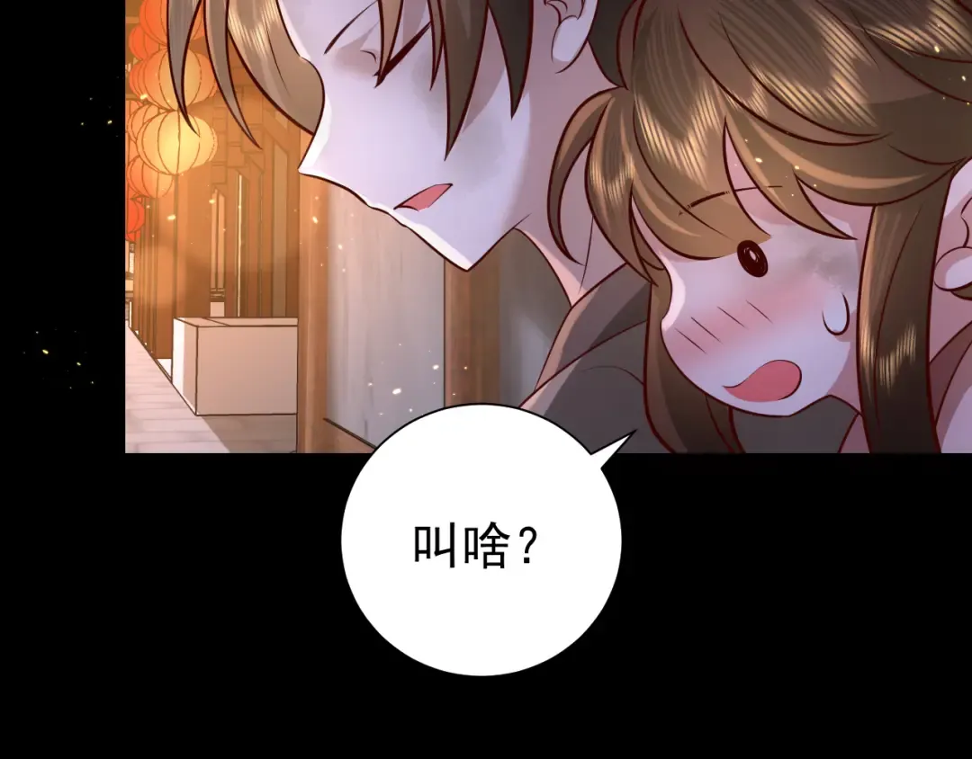 第62话 别碰我妹妹！ 第12页