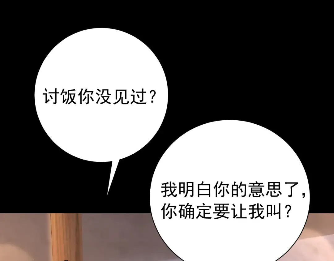 第62话 别碰我妹妹！ 第13页