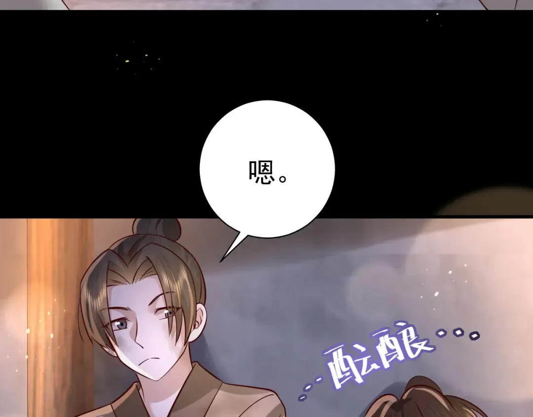 第62话 别碰我妹妹！ 第15页