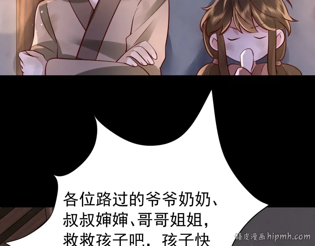 第62话 别碰我妹妹！ 第16页