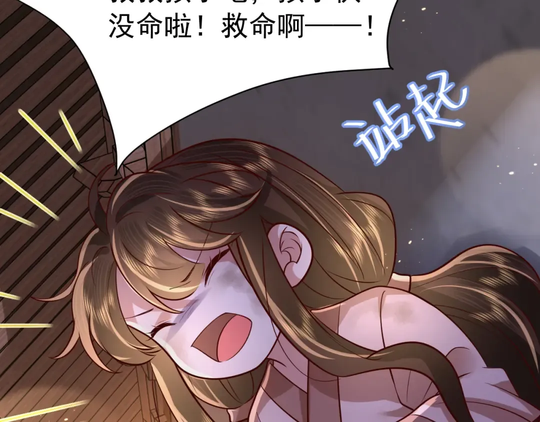 第62话 别碰我妹妹！ 第17页