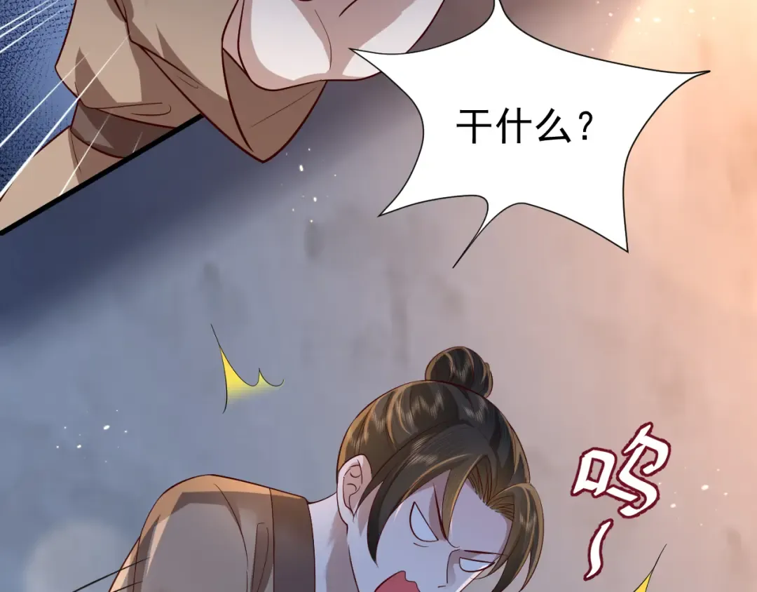 第62话 别碰我妹妹！ 第20页