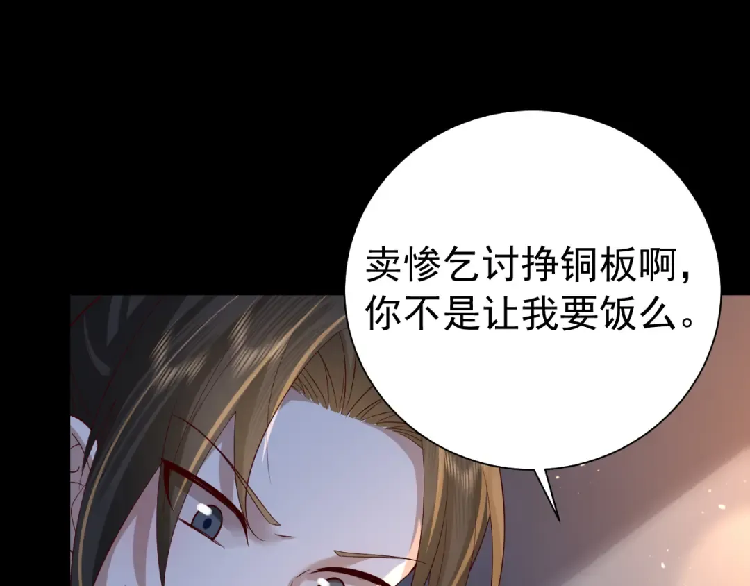 第62话 别碰我妹妹！ 第22页