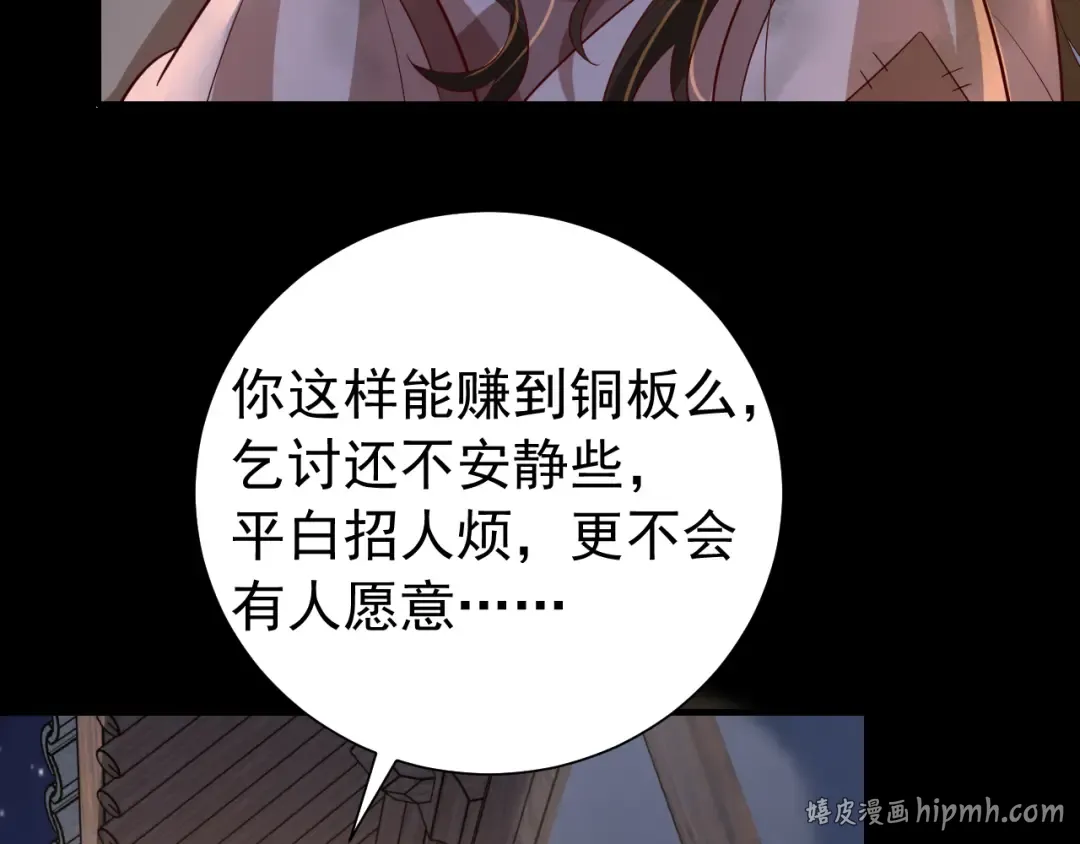 第62话 别碰我妹妹！ 第24页