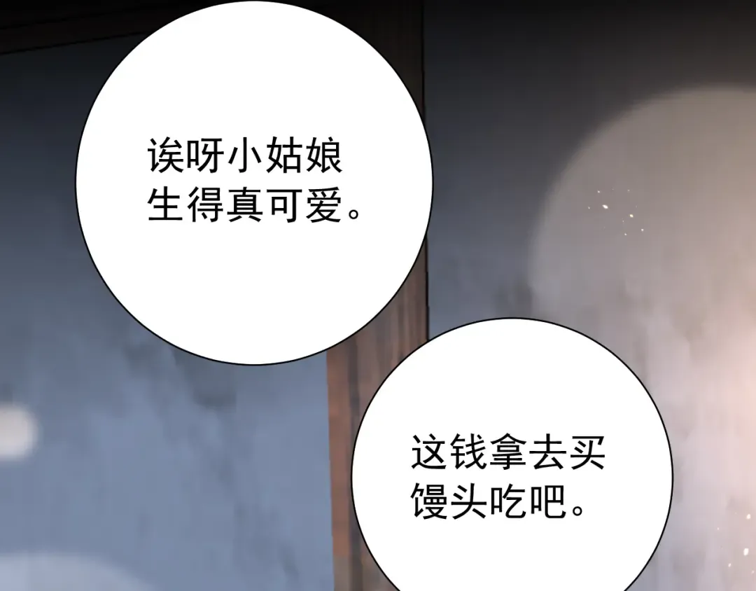 第62话 别碰我妹妹！ 第29页