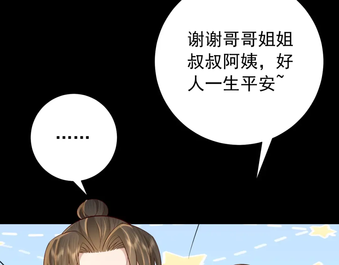第62话 别碰我妹妹！ 第34页