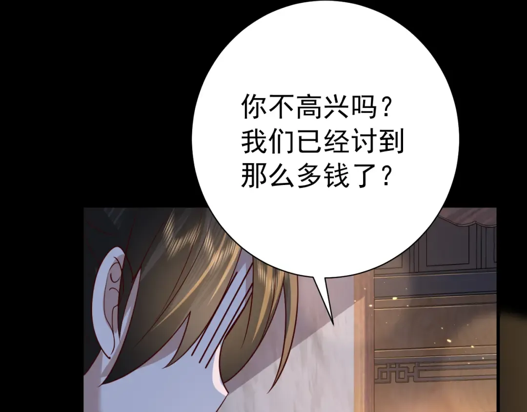 第62话 别碰我妹妹！ 第36页