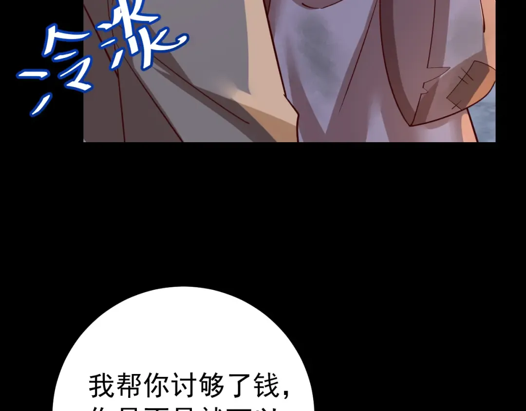 第62话 别碰我妹妹！ 第38页