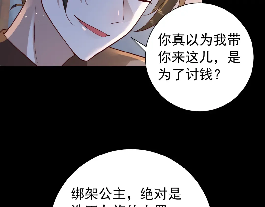 第62话 别碰我妹妹！ 第41页