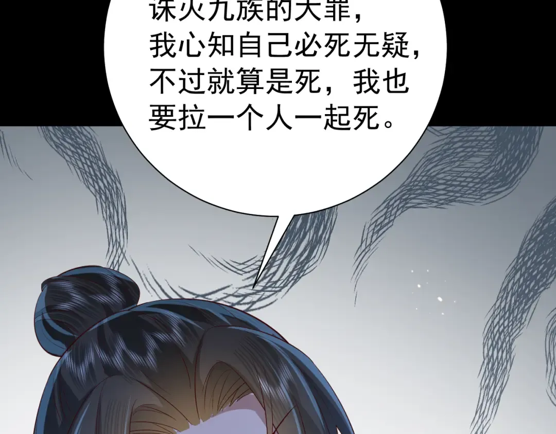 第62话 别碰我妹妹！ 第42页