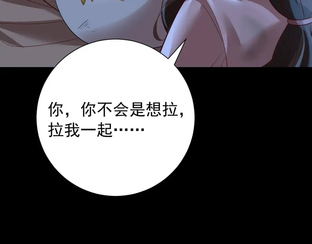 第62话 别碰我妹妹！ 第44页