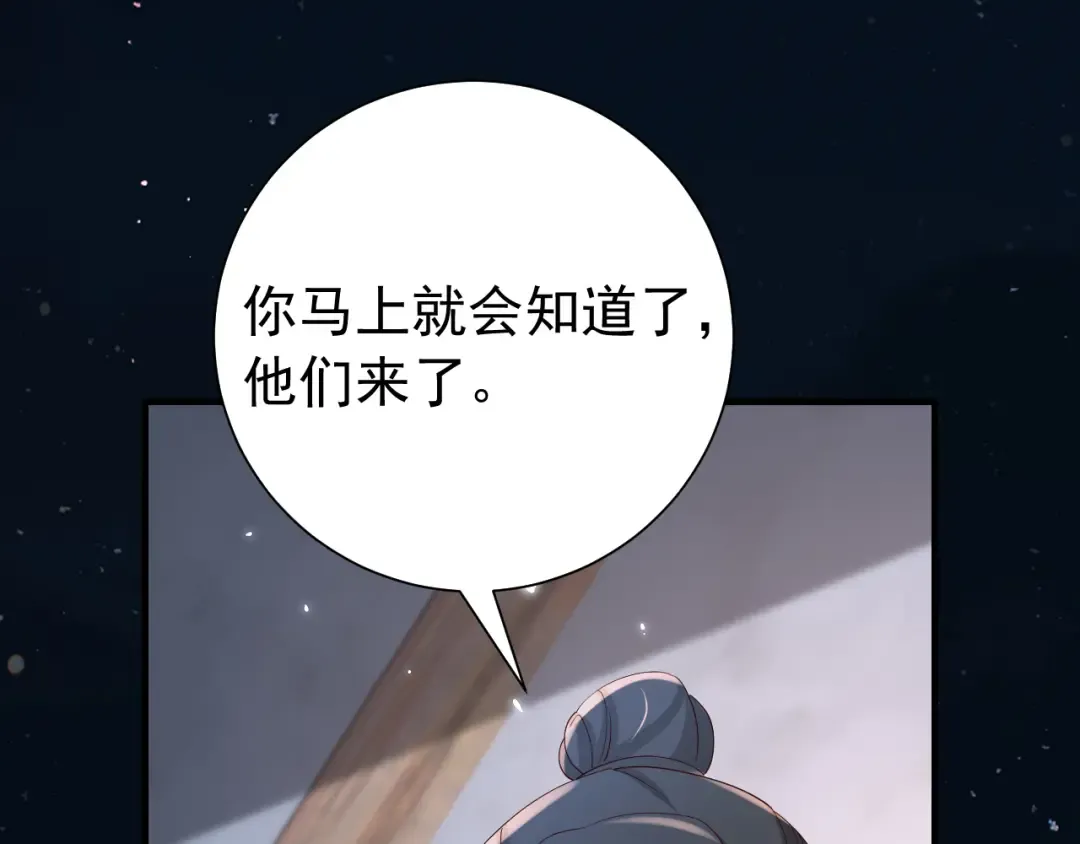 第62话 别碰我妹妹！ 第50页