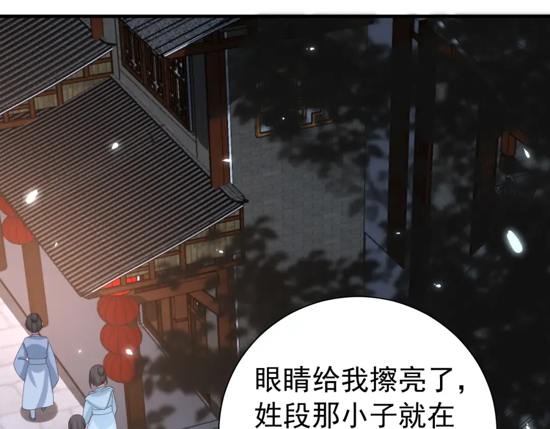 第62话 别碰我妹妹！ 第58页