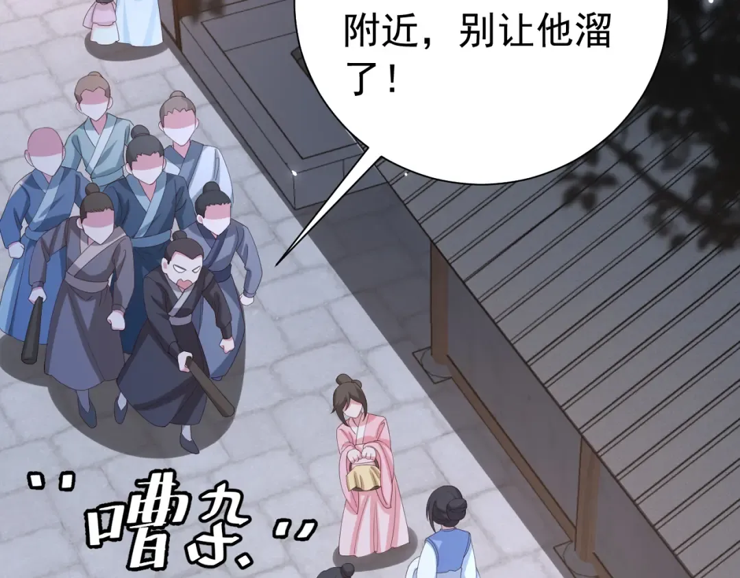 第62话 别碰我妹妹！ 第59页