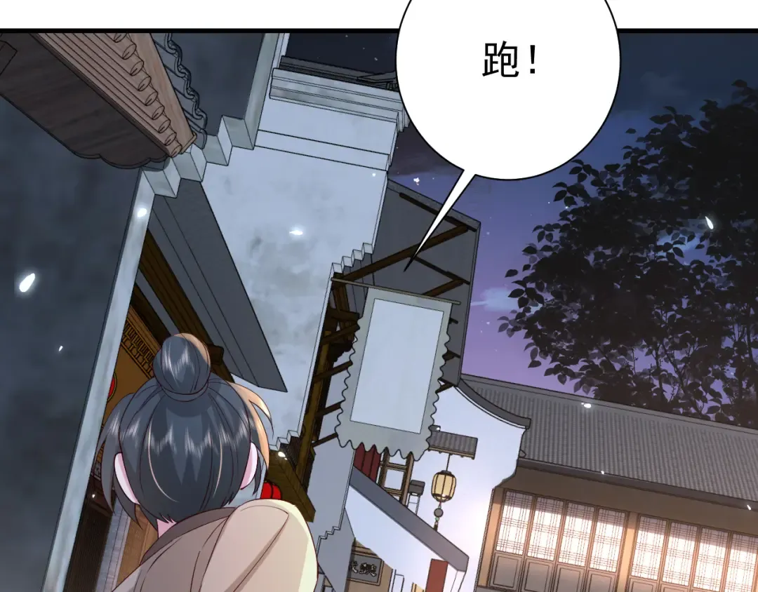 第62话 别碰我妹妹！ 第62页