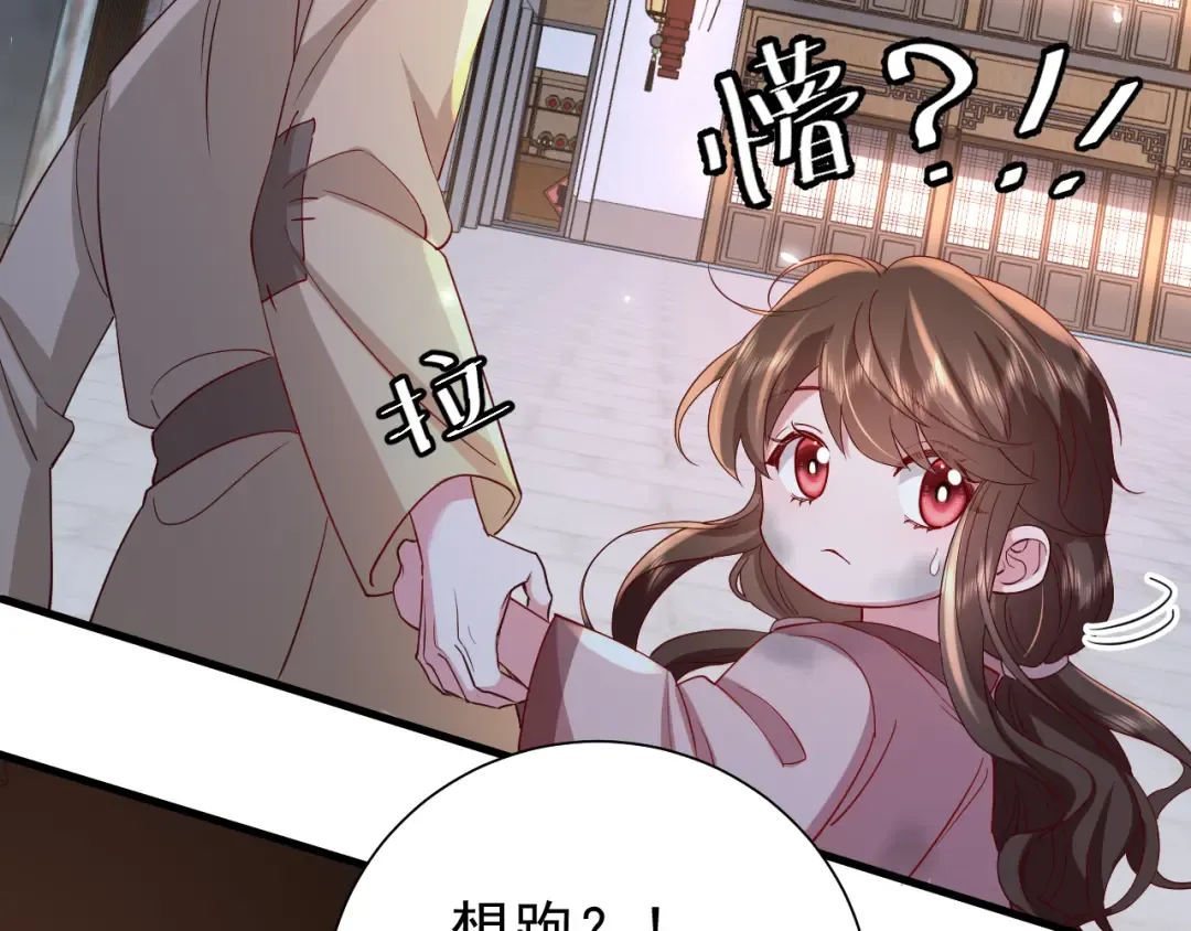第62话 别碰我妹妹！ 第63页