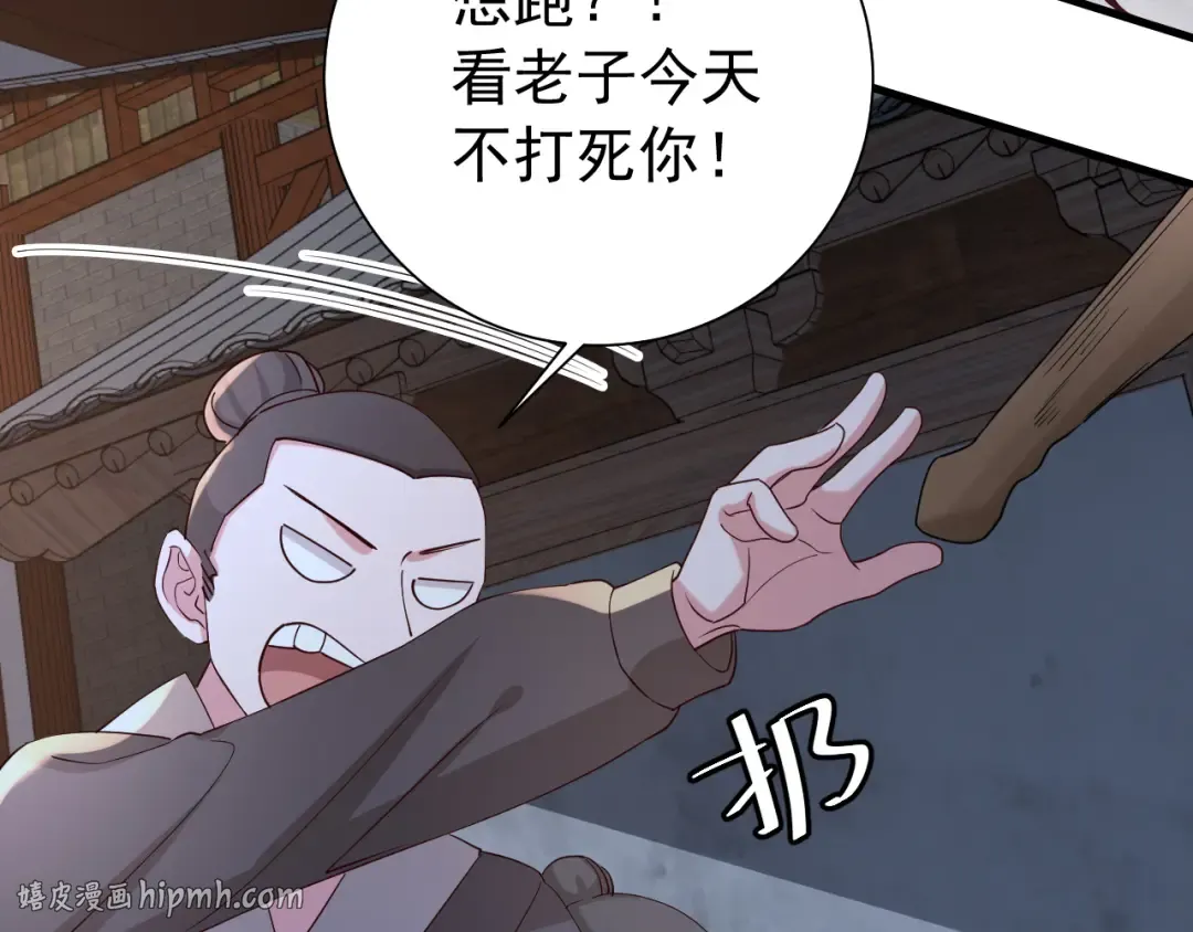 第62话 别碰我妹妹！ 第64页