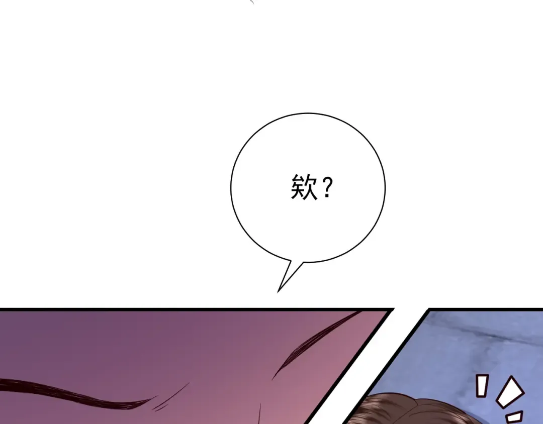 第62话 别碰我妹妹！ 第79页
