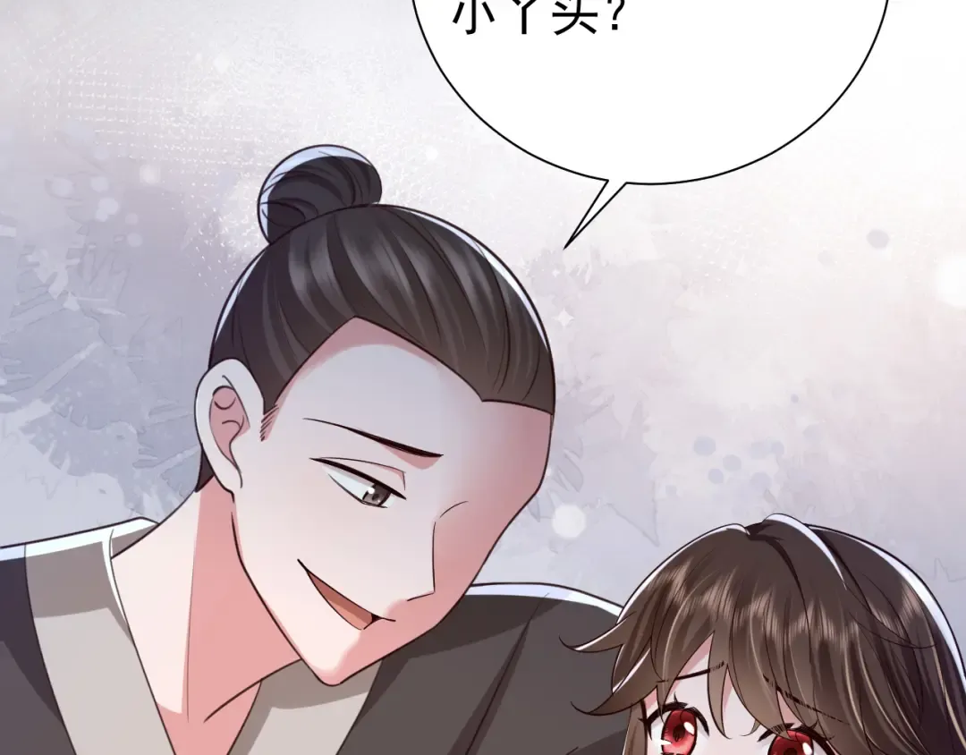 第62话 别碰我妹妹！ 第85页