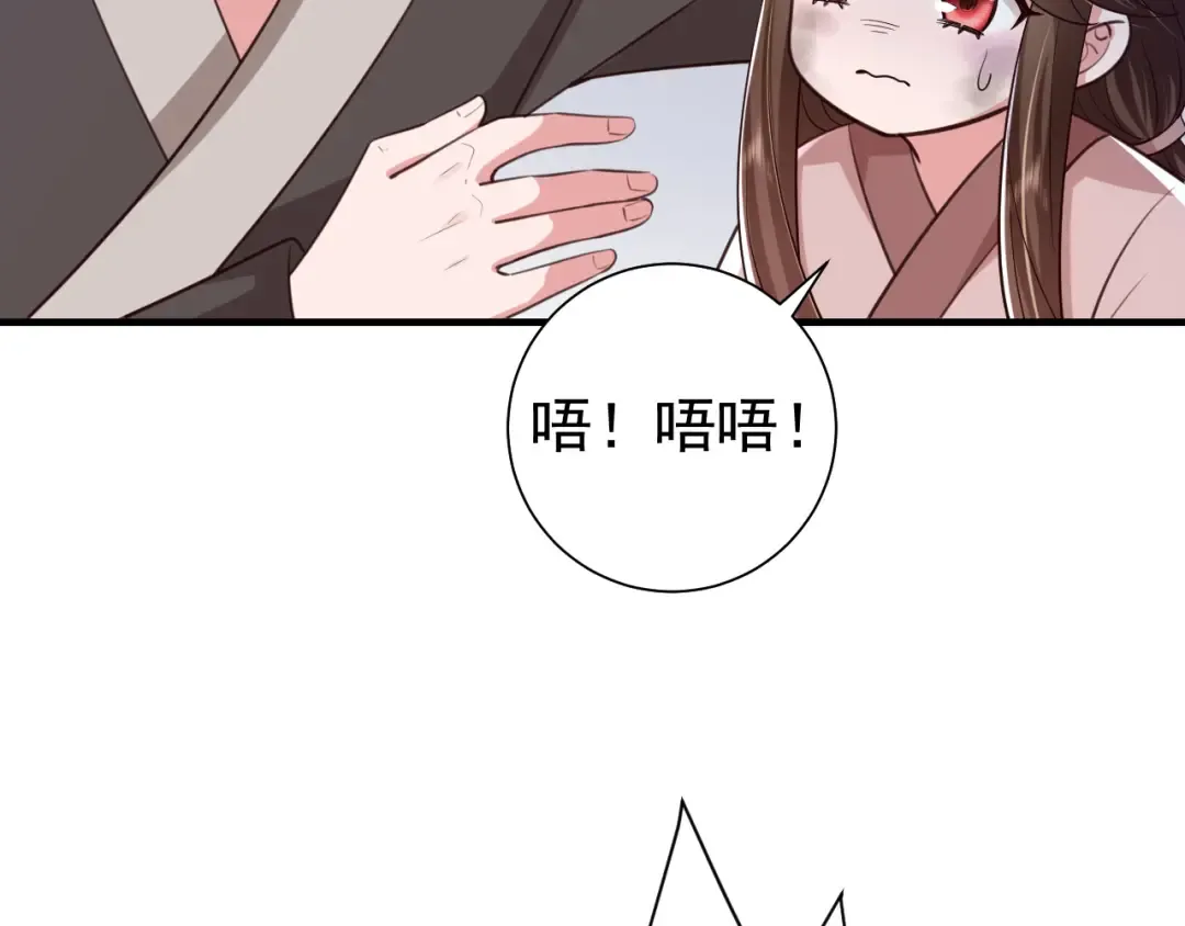 第62话 别碰我妹妹！ 第86页