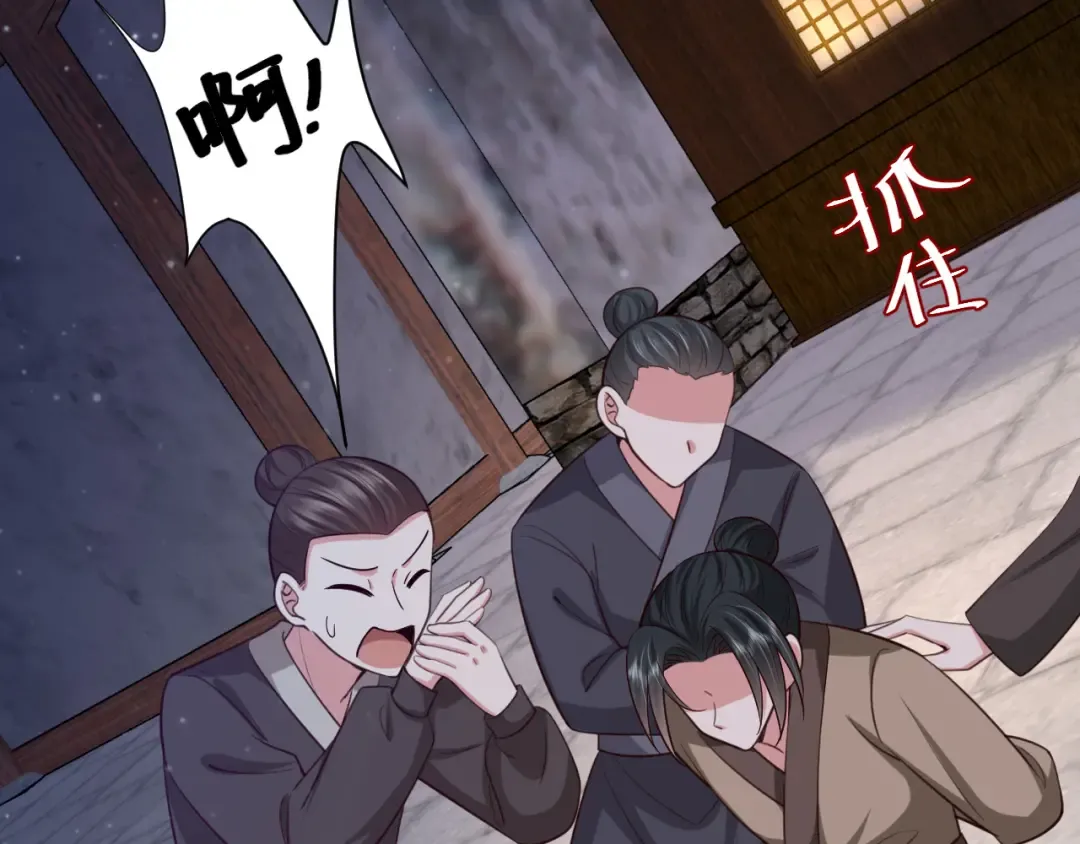 第62话 别碰我妹妹！ 第91页