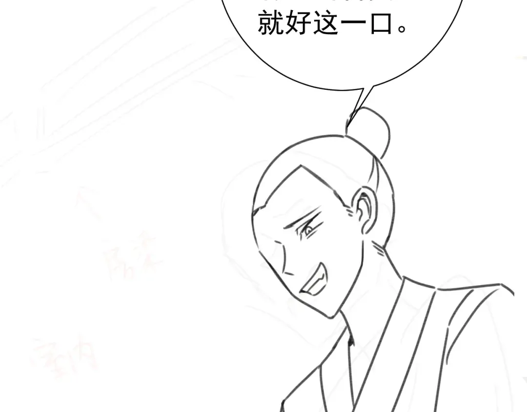 第62话 别碰我妹妹！ 第98页