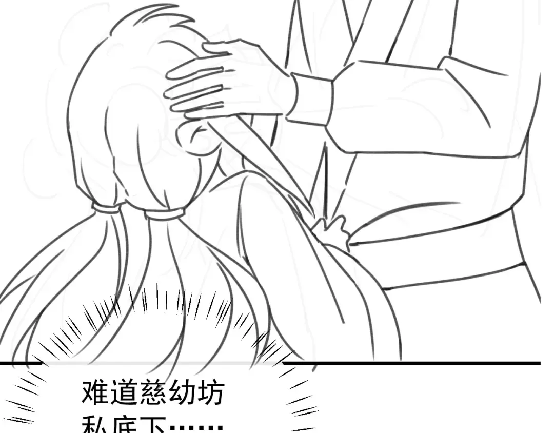 第62话 别碰我妹妹！ 第99页