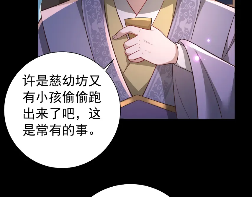 第63话 全家出动！ 第14页