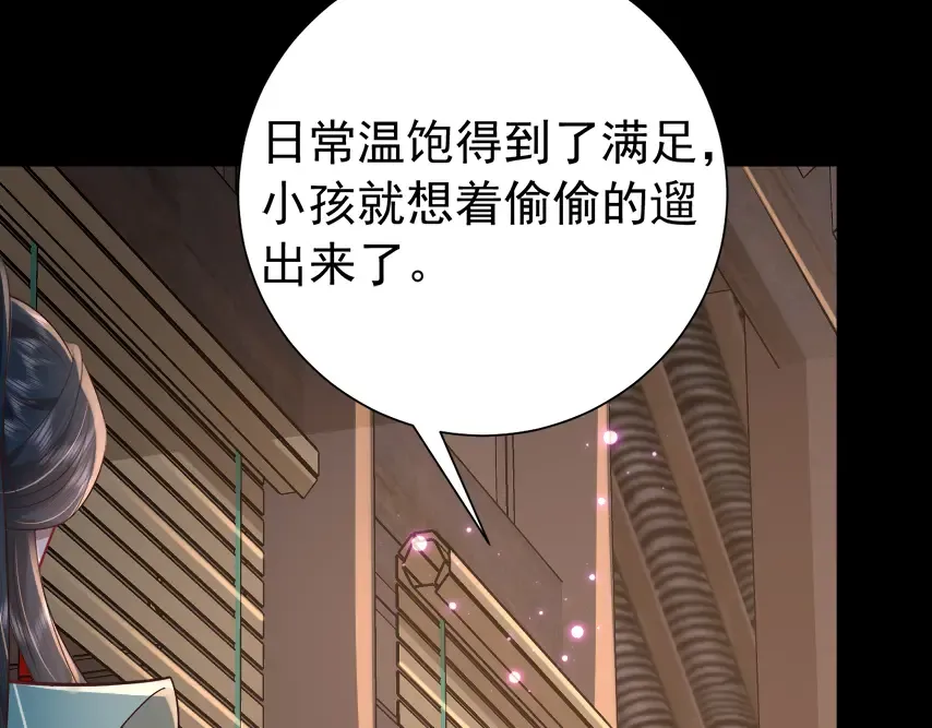 第63话 全家出动！ 第15页