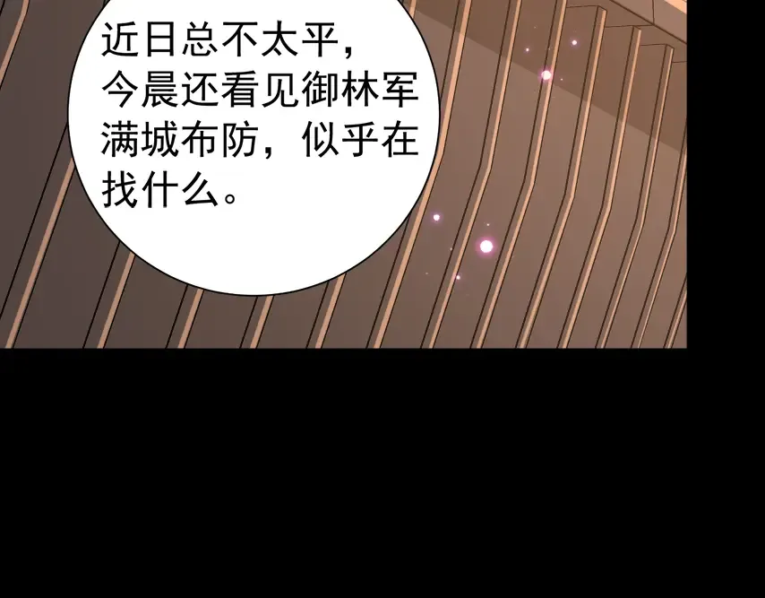 第63话 全家出动！ 第17页