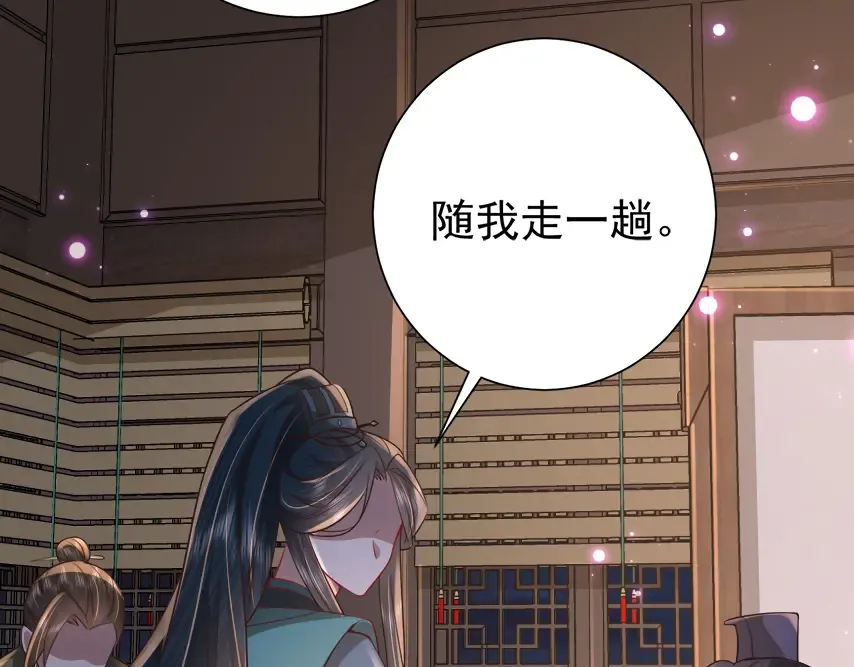 第63话 全家出动！ 第23页