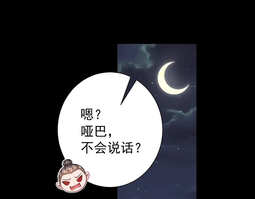 第63话 全家出动！ 第25页