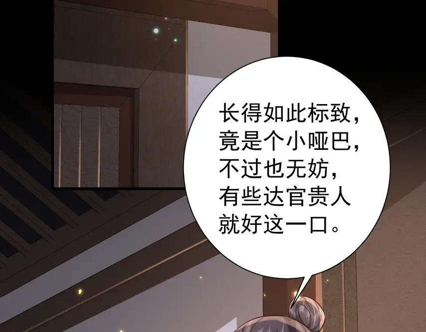 第63话 全家出动！ 第27页